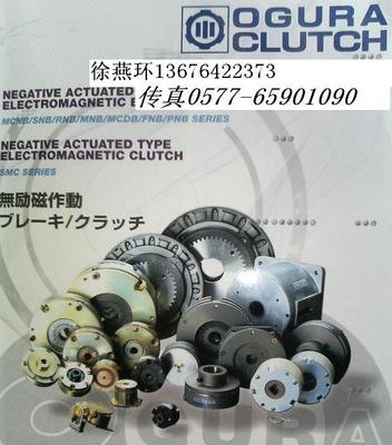 小倉ogura離合器msc 2.5t msc 5t