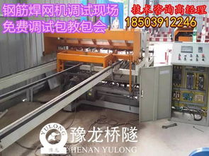 河南隧道網(wǎng)片成型機(jī)專(zhuān)業(yè)制造 技術(shù)與服務(wù)賦能現(xiàn)代基建