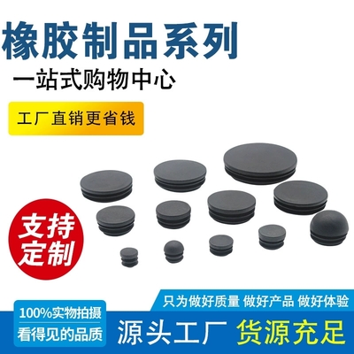 壓扁橡膠套 橡膠制品的特殊應(yīng)用與生產(chǎn)加工